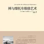 【每周一书】禅与摩托车维修艺术