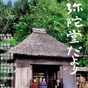 【电影】山里的来信