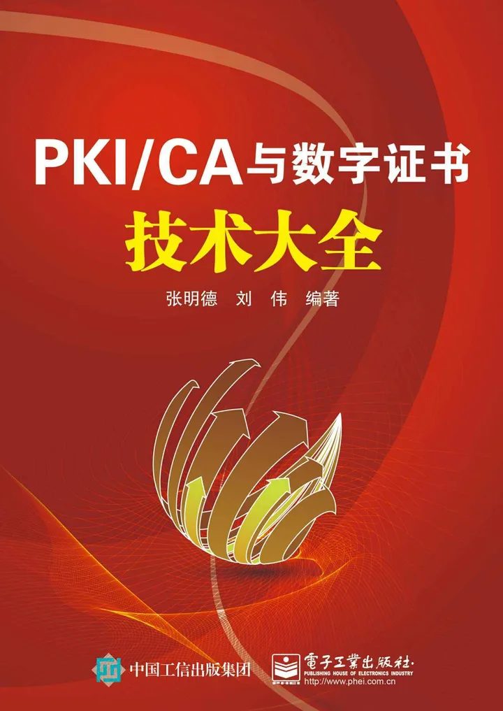 理解PKI（四）：证书、私钥与容器——PKCS#7、PKCS#8、PKCS#12 有什么区别
