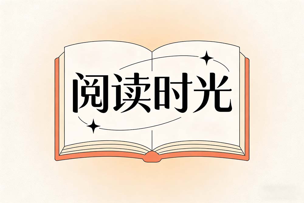 阅读 封面图